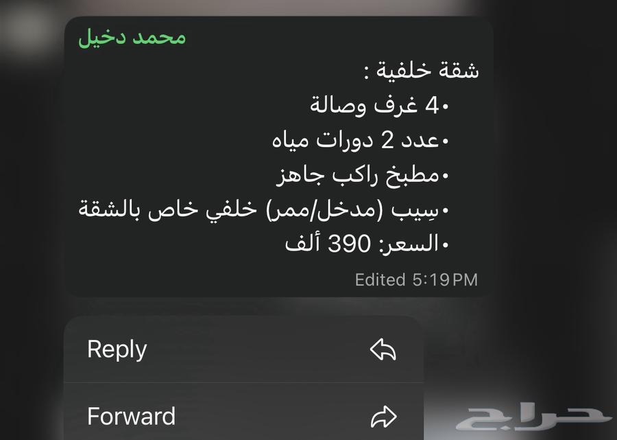 شقة خلفية للبيع حي البوادي  39064589569710467110