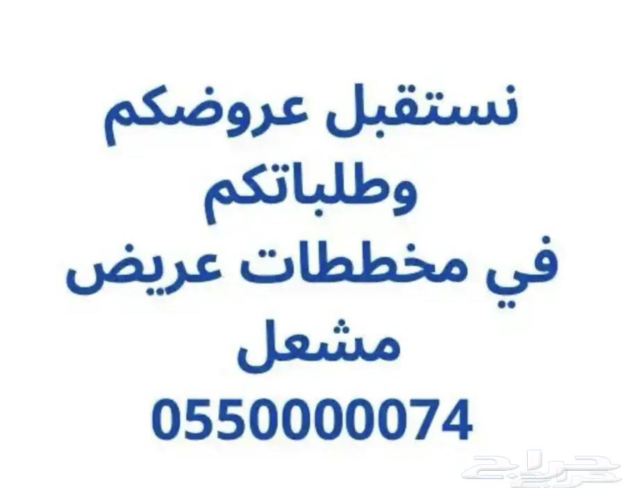 مخططات اراضي عريض بيع شراء تسويق64582453663746110