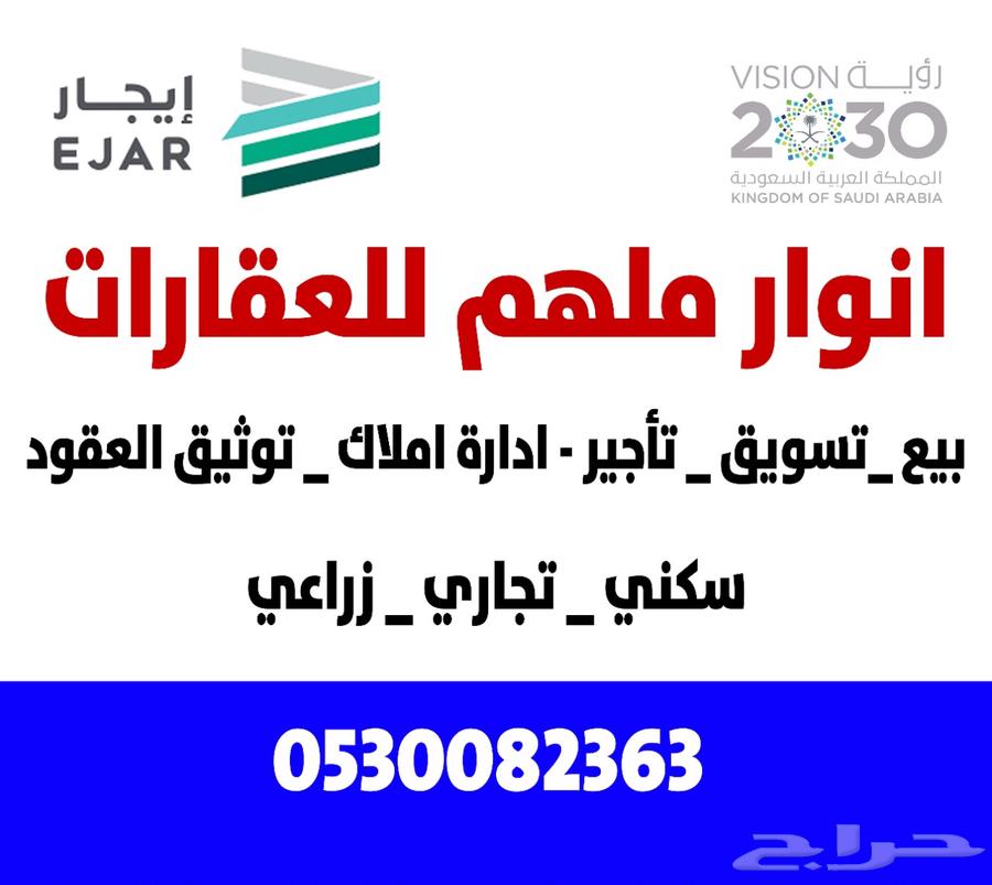 للبيع ارض ملهم شمال الرياض64589641220738110