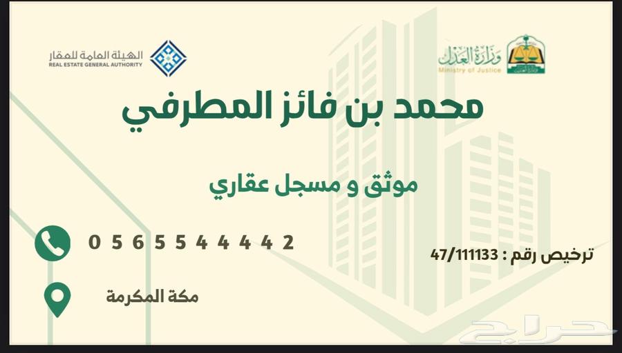 موثق ومسجل عيني64582740274947110