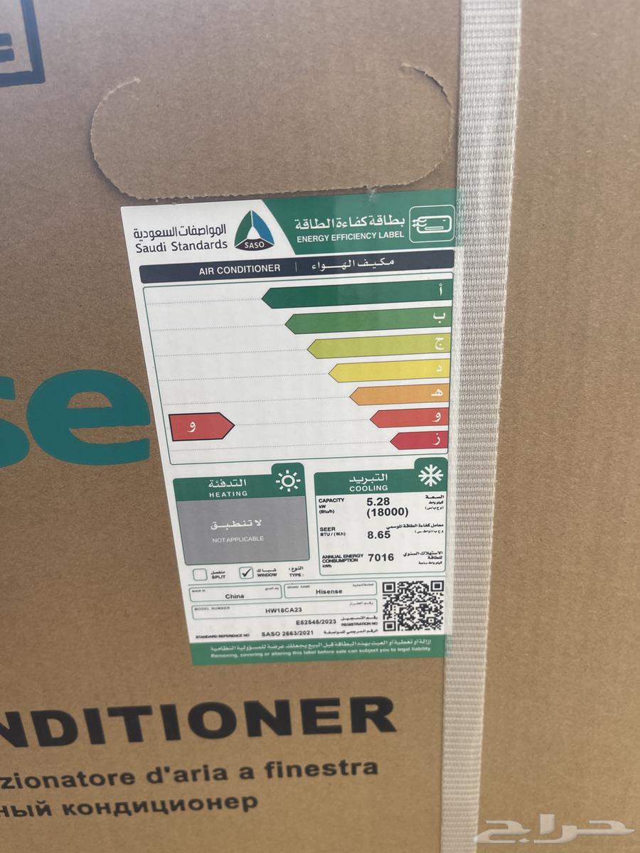 للبيع مكيف مكيف هايسنس شباك64582771117058111