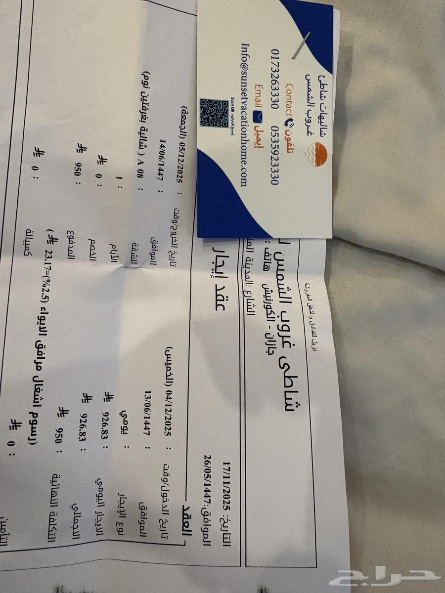 Booking a chalet at Sunset Beach, but due to cancellation there are special circumstances64589541129731113