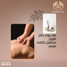 مساج استرخائي   حمام مغربي   بديكير   تجهيز عرسان64582643496195112