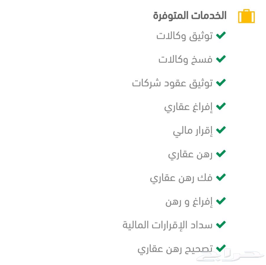 محامية وموثقة مرخصة64582723287555111