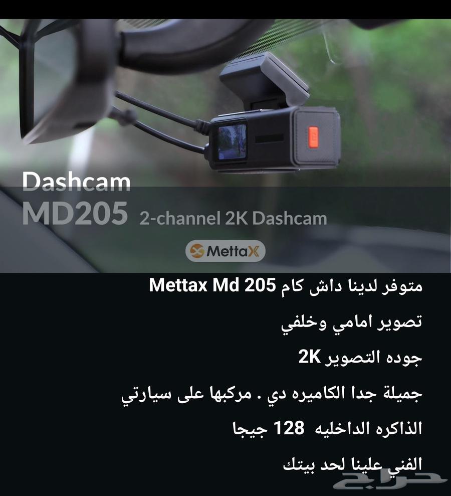 داش كام بأنواع مختلفة تصوير 24 . العرض فى الدمام والخبر فقط64613275937025113