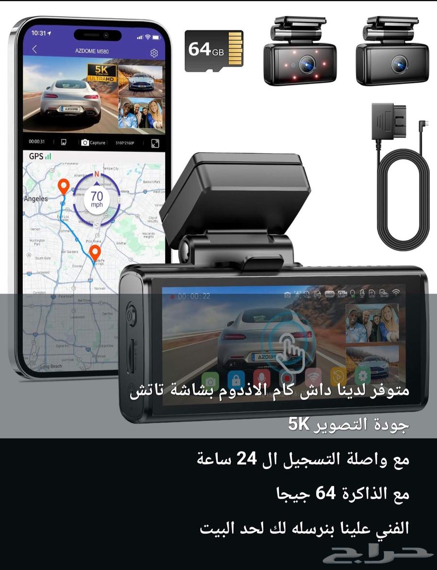 داش كام بأنواع مختلفة تصوير 24 . العرض فى الدمام والخبر فقط64613275937025112