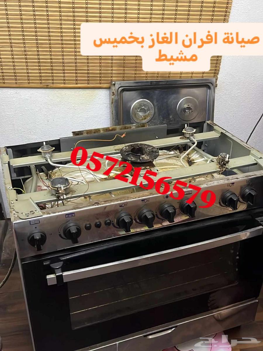 شركة صيانة افران الغاز والكهرباء64582770656515112
