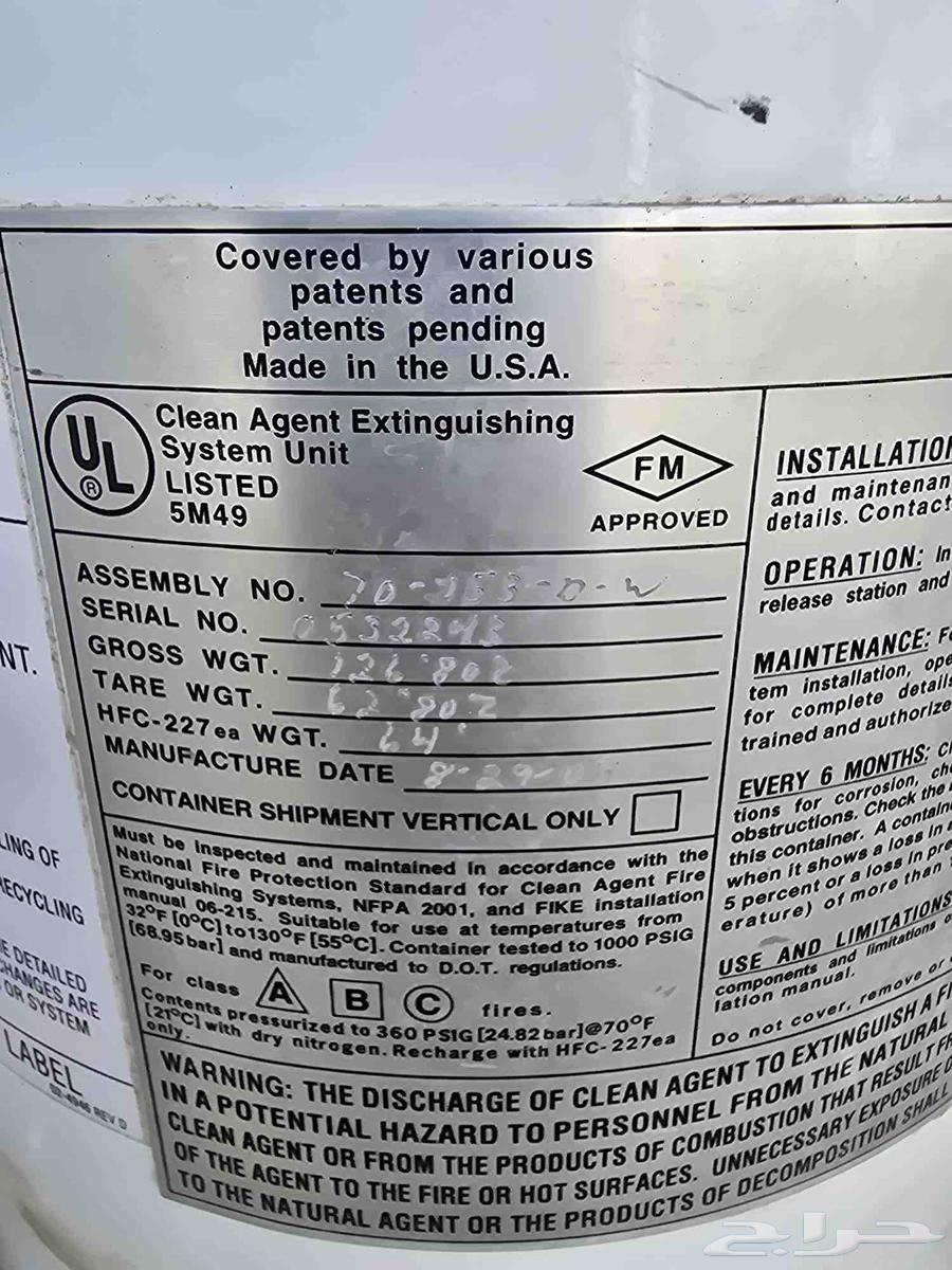 Fire extinguisher64582755190785113