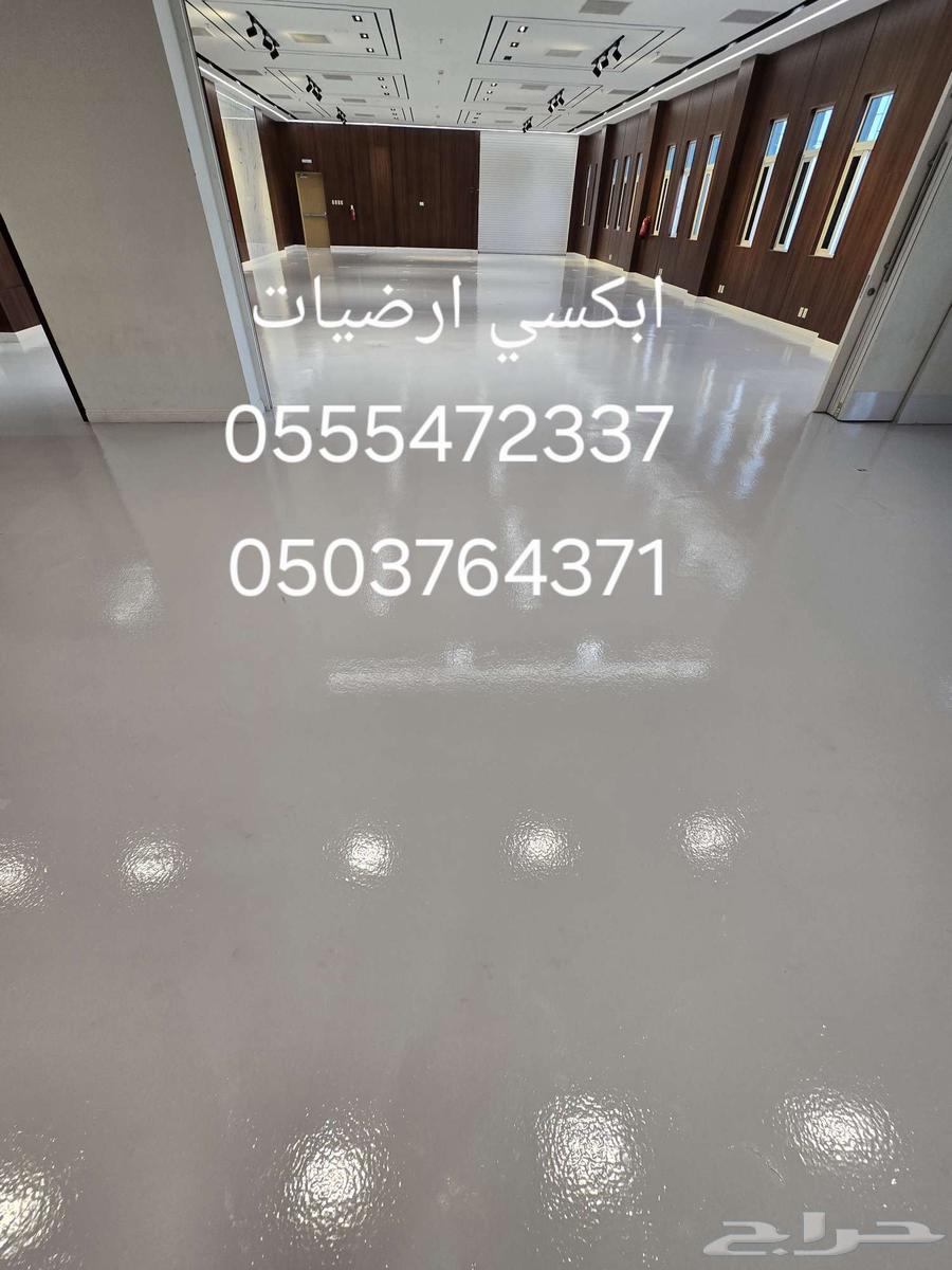 ابكسي ارضيات الجبيل64582709152515110