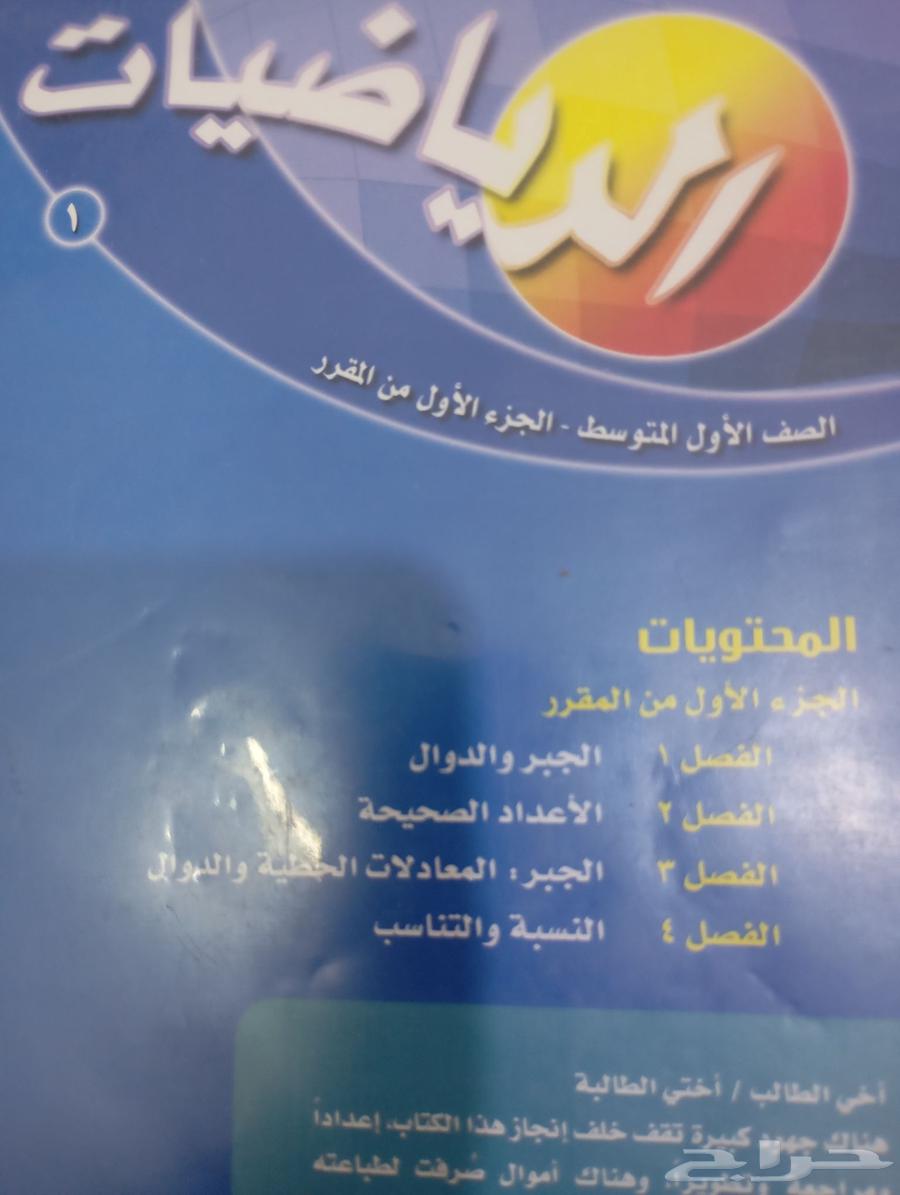 مدرس رياضيات تأسيس من الصفر و تدريب مستمر و متابعة64589528239106110