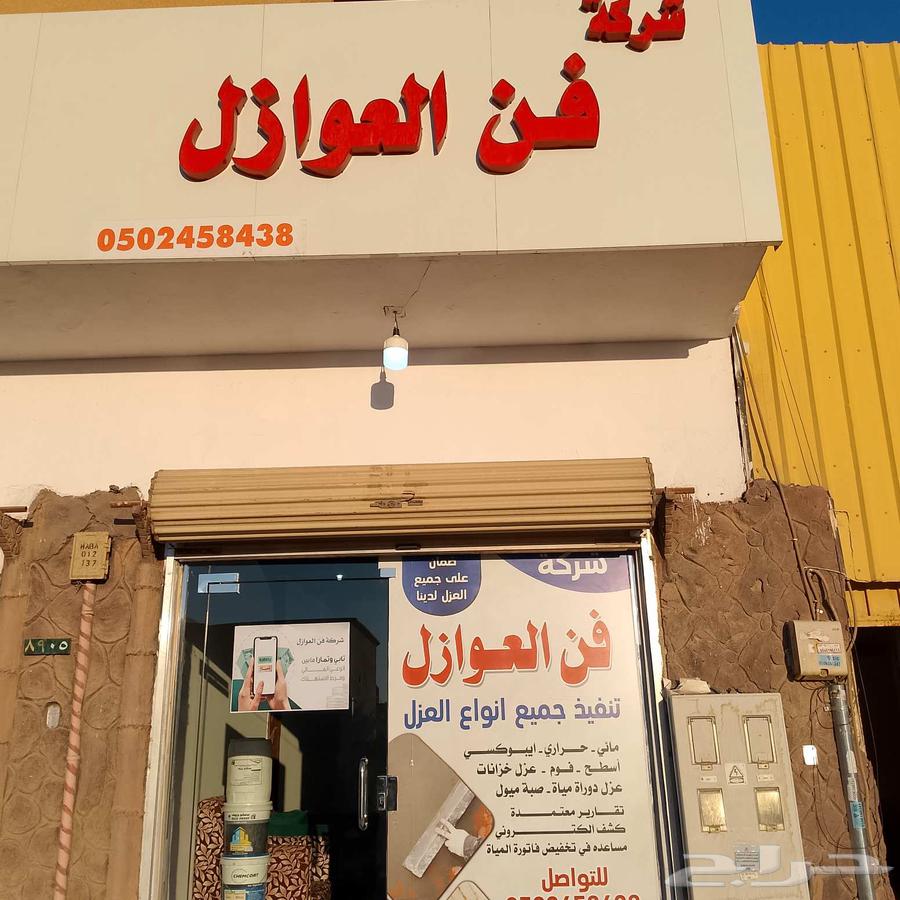 Fann Al-Awael Company for Water Leak Detection and Roof Insulation64582739495553110