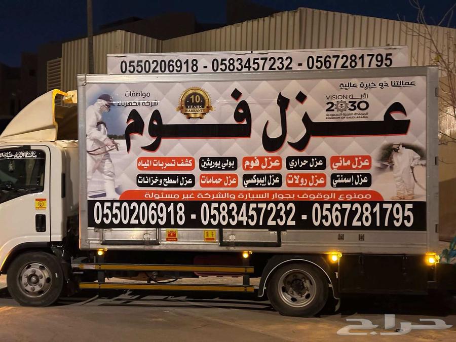 عزل فوم عازل اسطح شينكو سندوتش بانل ضمان 10سنوات معتمدين64582708849665110