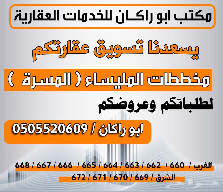 Milaisa Plots Offers and Requests64582453543683110