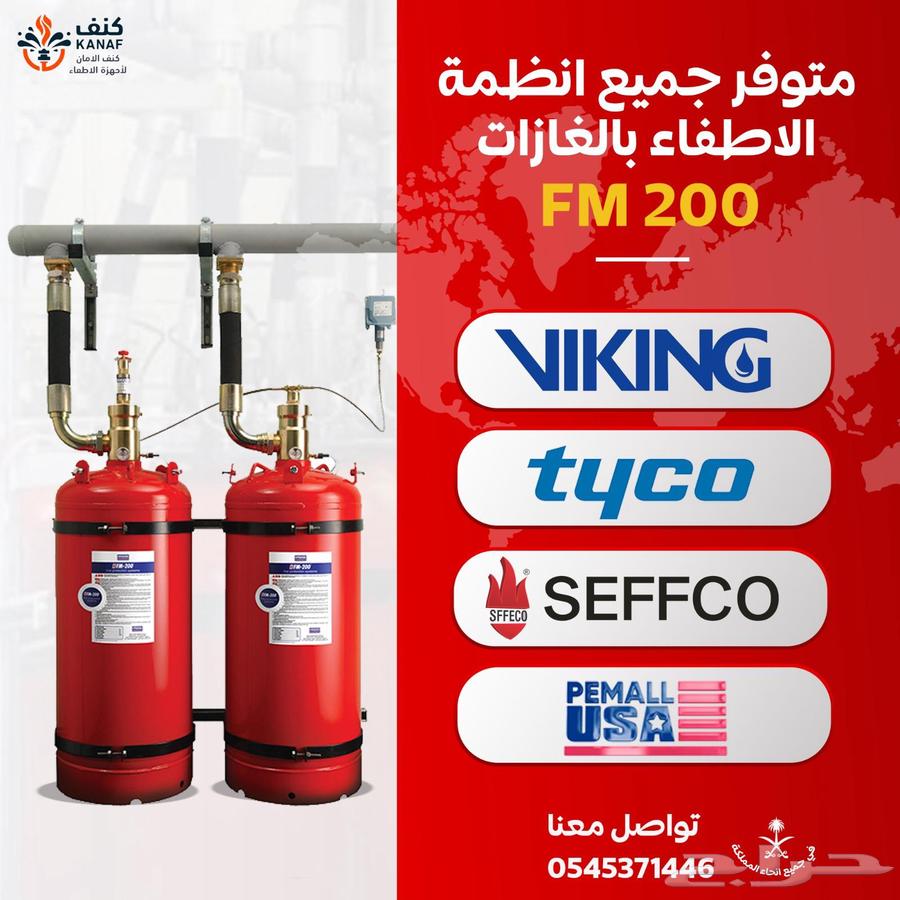 Fire Extinguisher Fire fighting and alarm system Installatio64582723642497113