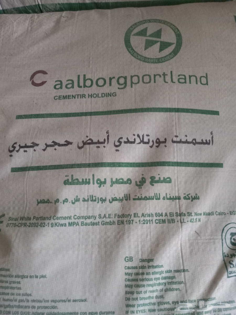 اسمنت ابيض مصري للبيع64589670492801110