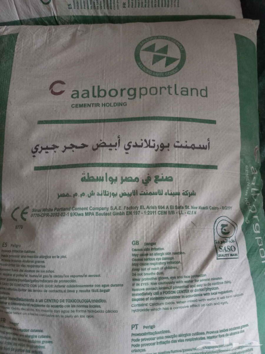 اسمنت ابيض مصري للبيع64589670492801111