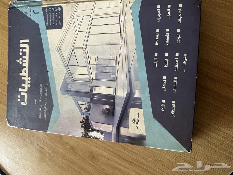 موسسه مقاولات ترميم وتشطيب وتنسيق حدائق64582723151490112