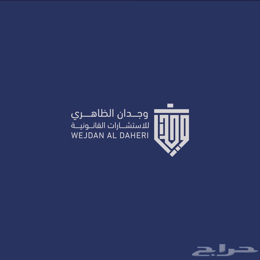 محامية مرخصة ومحامي مرخص64582740415747110