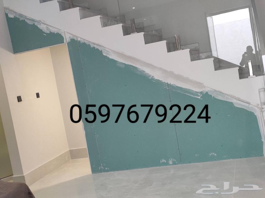 معلم جبس بورد الدمام64589585505923111