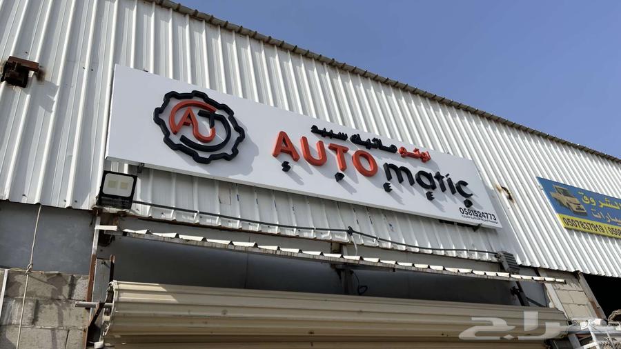 خطاط حروف بارزة و لوحات كلادينج و استكرت و لوحات بنر64582708734209114