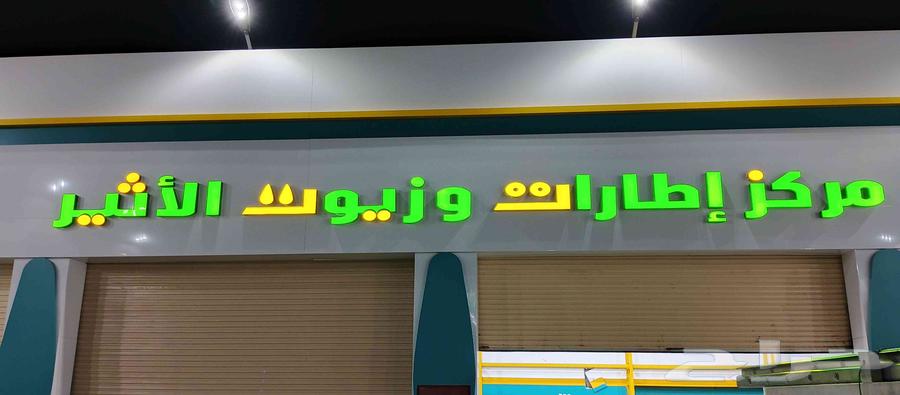 Neon advertising technician, all types of illuminated signs for shops64589527273730114