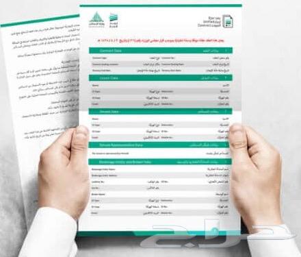 عقود الاكترونيه بسعر مخفض64589584428417110