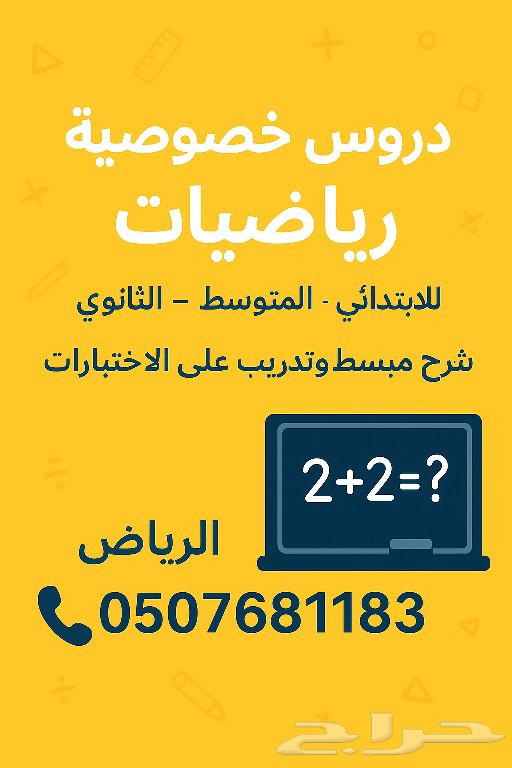 Mathematics Teacher and Follow-up64582740014467110