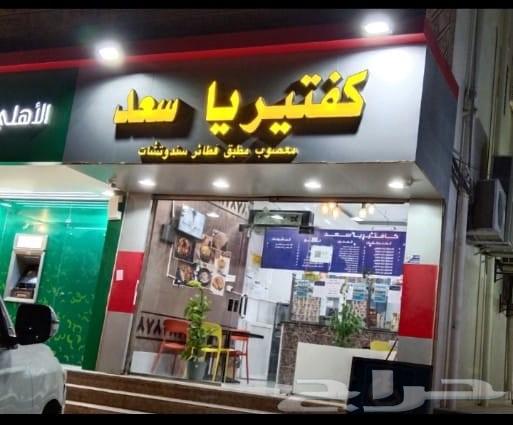 كفتيريا للتقبيل عاجل البيع64582420736898112