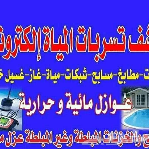 Water Leak Detection Company, Leak Inspection, Moisture Testing, Tank Insulation64589627961090110