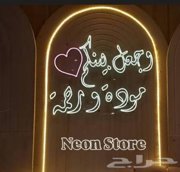 لوحات نيون مضيئة64589714085633112