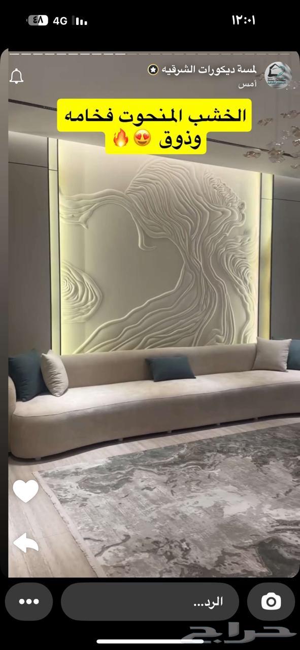 ديكورات_نحت  اضباغ_اسقف  شيبورد  ديكورات_داخليه64589628628354111