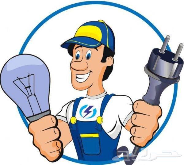 كهربائي64582755496193110