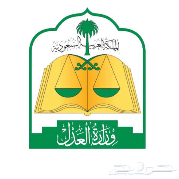 موثق ومسجل عقاري معتمد64589542080130110