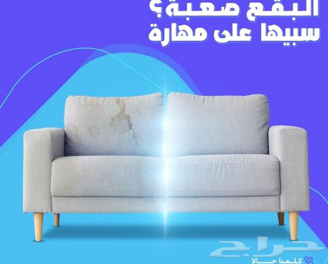افضل شركة تنظيف بالمدينة المنورة تنظيف شقق وكنب وخزانات بالم64589699745282112