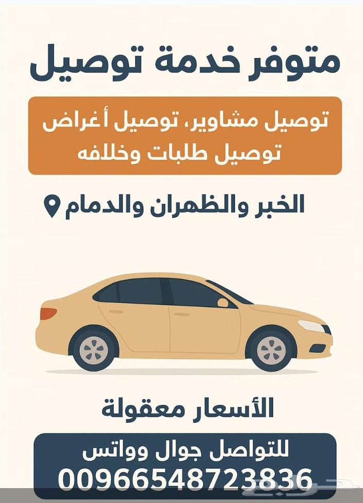 Delivery Services64589714153219110