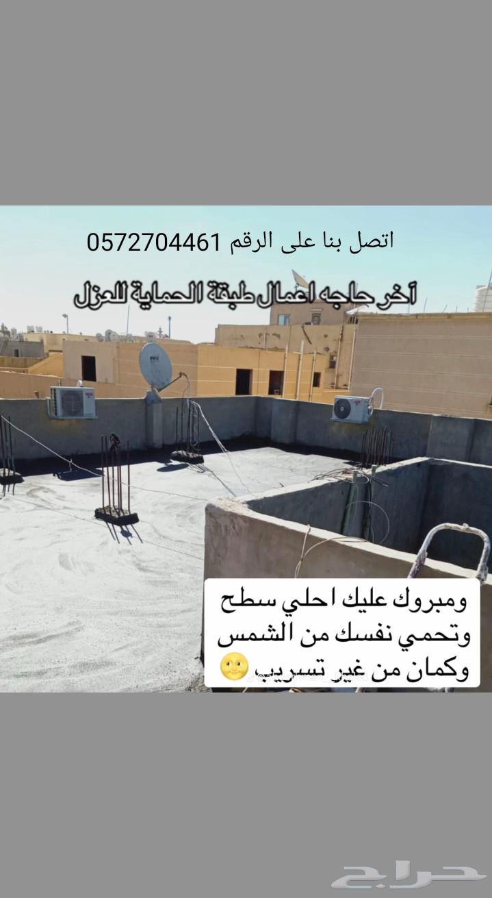 كشف تسربات المياه والعوازل الاسطح والخزنات64582675472514111