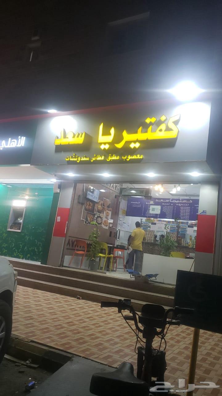 كفتيريا للتقبيل عاجل البيع64582420736898110