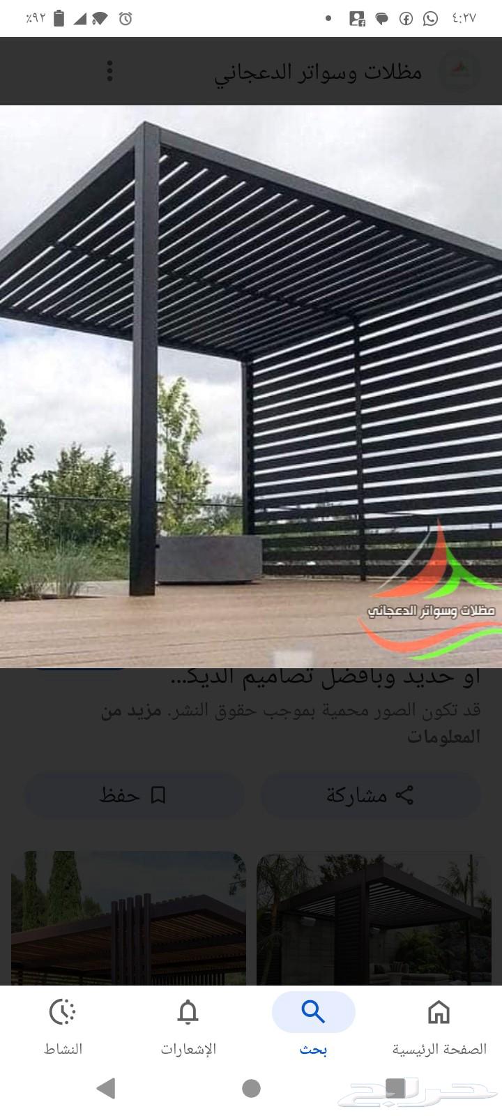 ورشه الظل الحديث لكافة اعمال الحداده64589570791554111