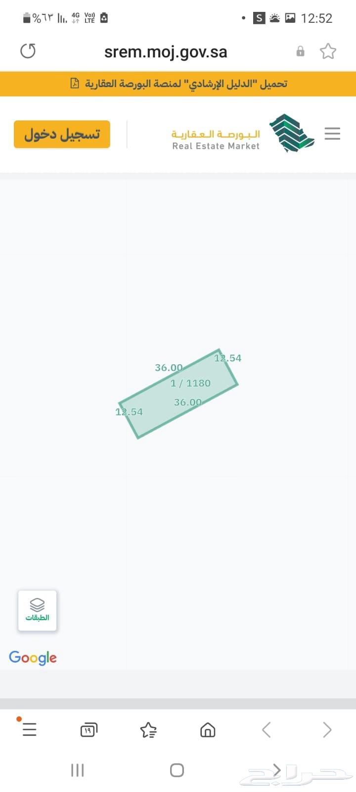 ارض سكنية بمخطط طيبة الفرعية64582404613762111