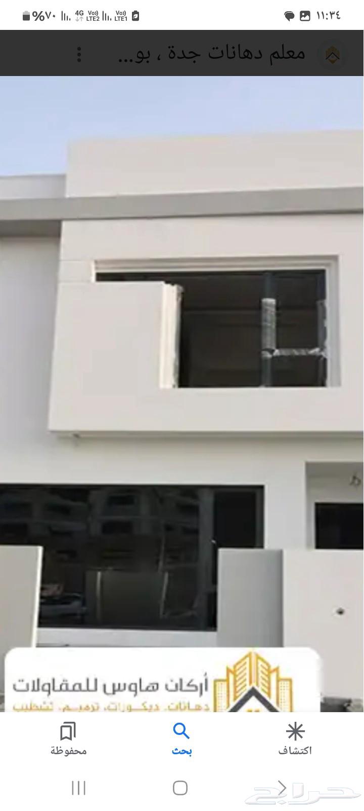 دهانات خارجيه وداخليه64589528442369110