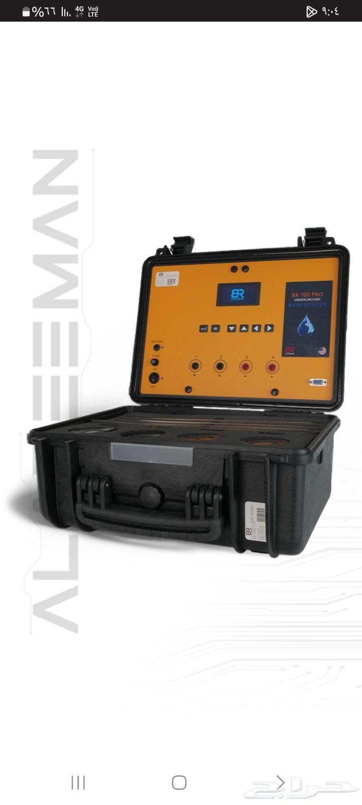 Detection of water using the latest American equipment64582690854657111