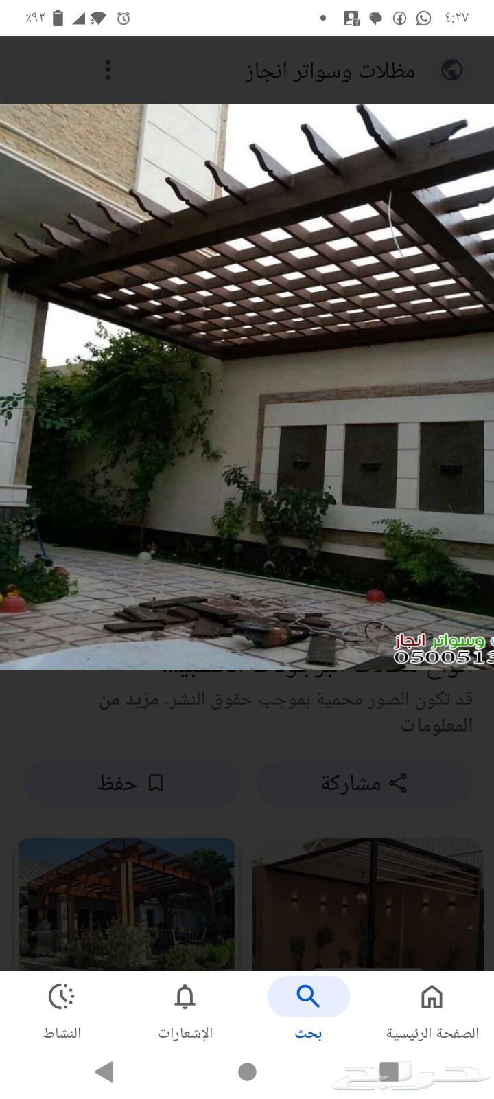 ورشه الظل الحديث لكافة اعمال الحداده64589570791554114