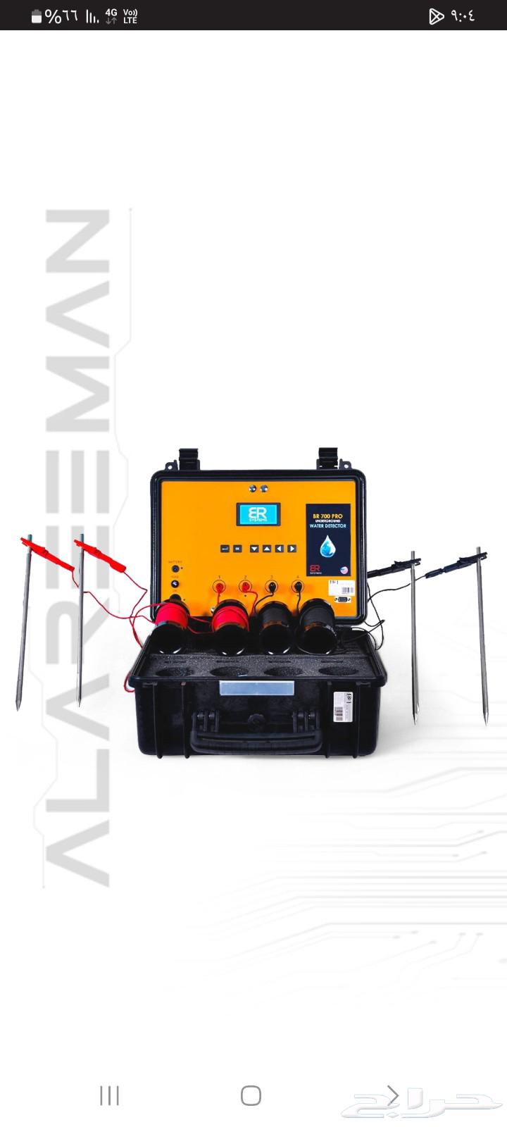 Detection of water using the latest American equipment64582690854657110