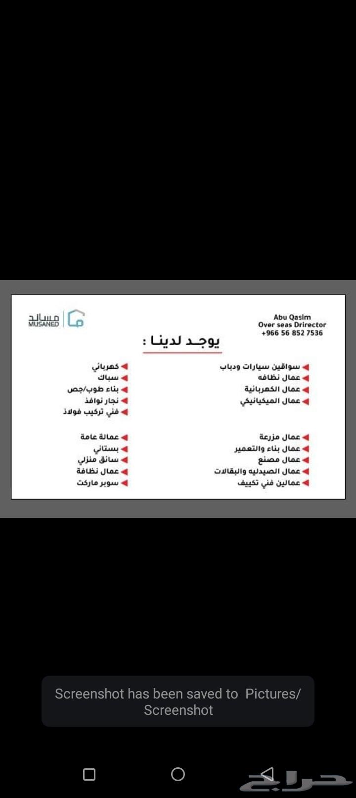 Workers available for use64582740075138110