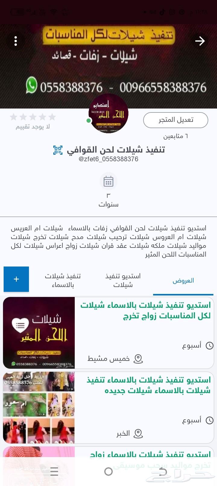 شيلة مدح شيلة عرضه زواج شيلة ام العريس شيلة ام العيال64589713553795110