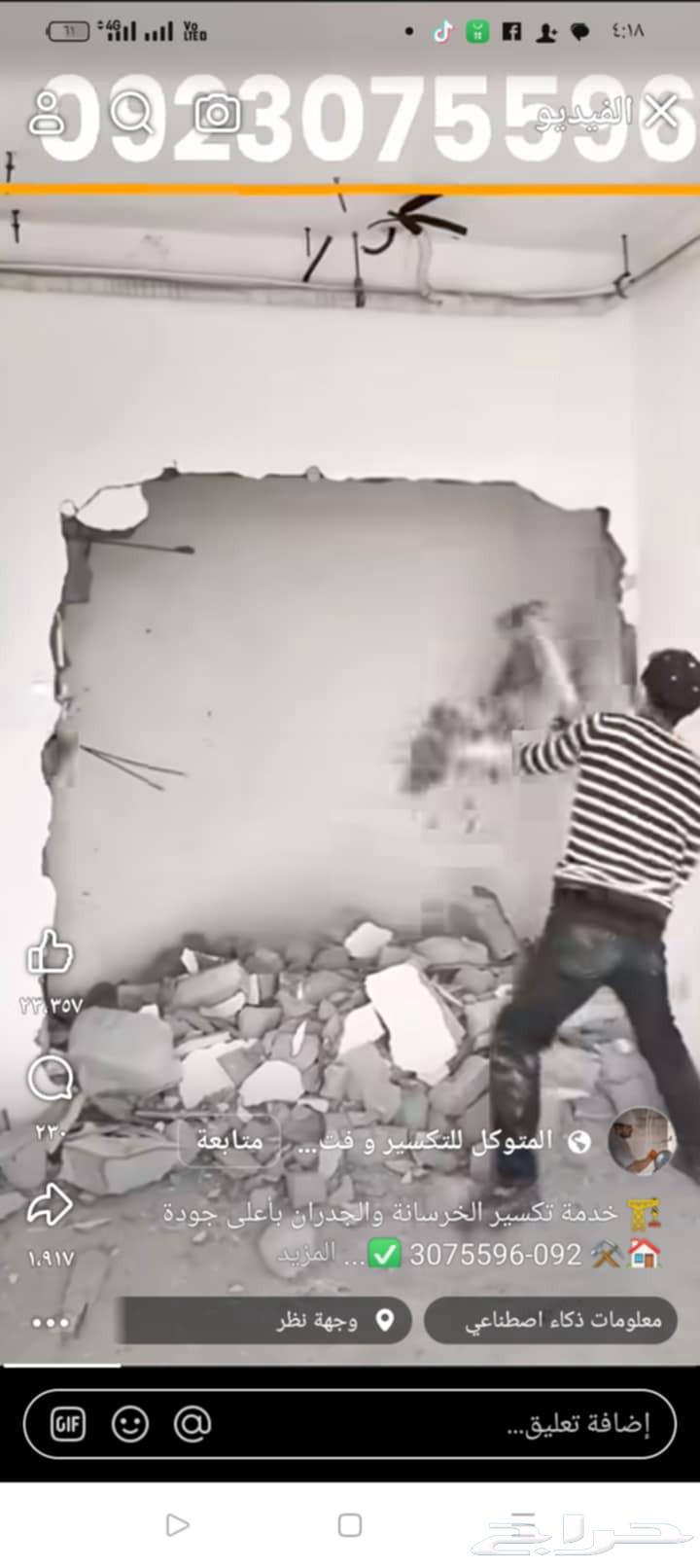 مبلط سيراميك ويوجد عمال تكسير وترميم64582725098371110
