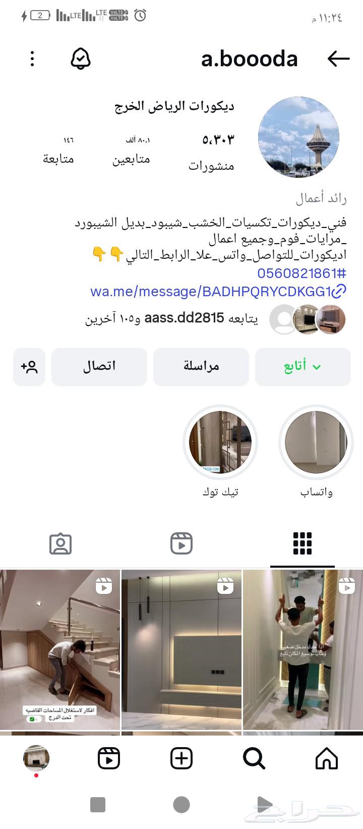 علينا الأفكار وعليكم الإختيار ثقو بنا تجدو ما يسركم ديكوراتر64589528115073113