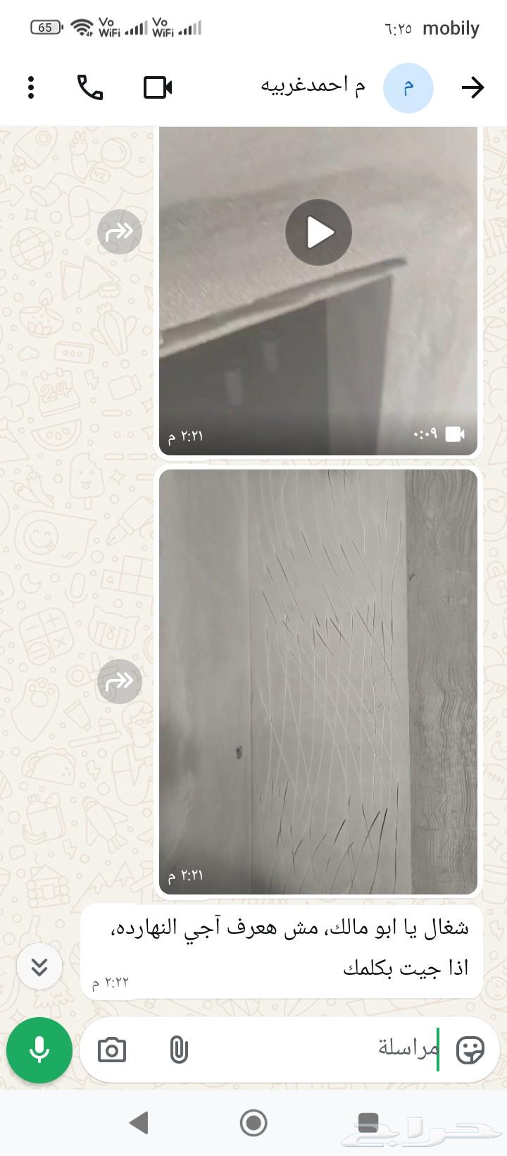 السلام عليكم ابو مالك لأعمال اللياسه والترميم64582756171011114