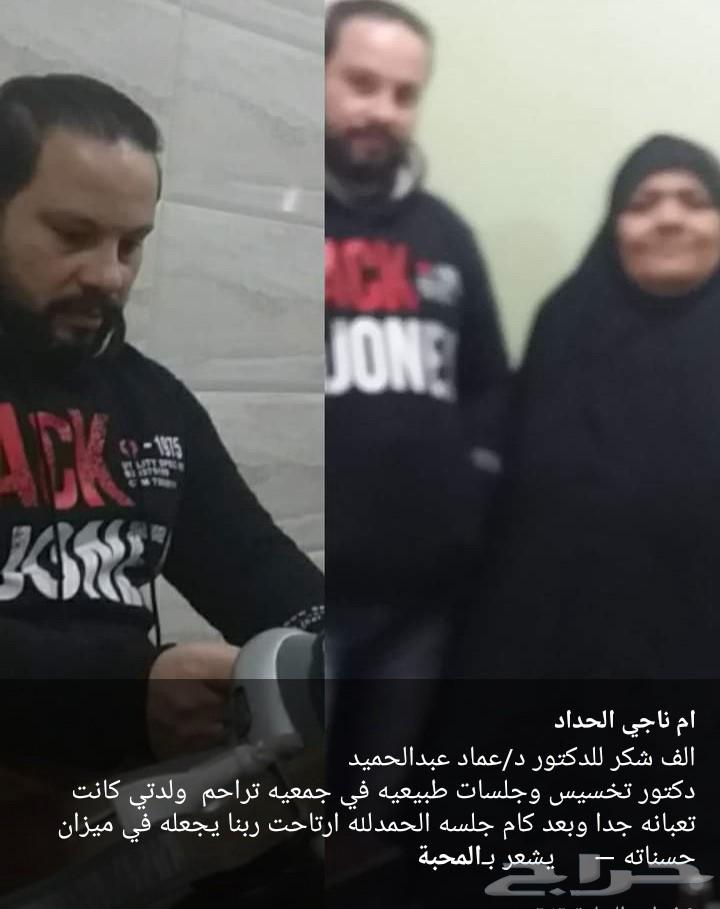 علاج طبيعي ومساج استرخائي وعلاجي64589713809281110