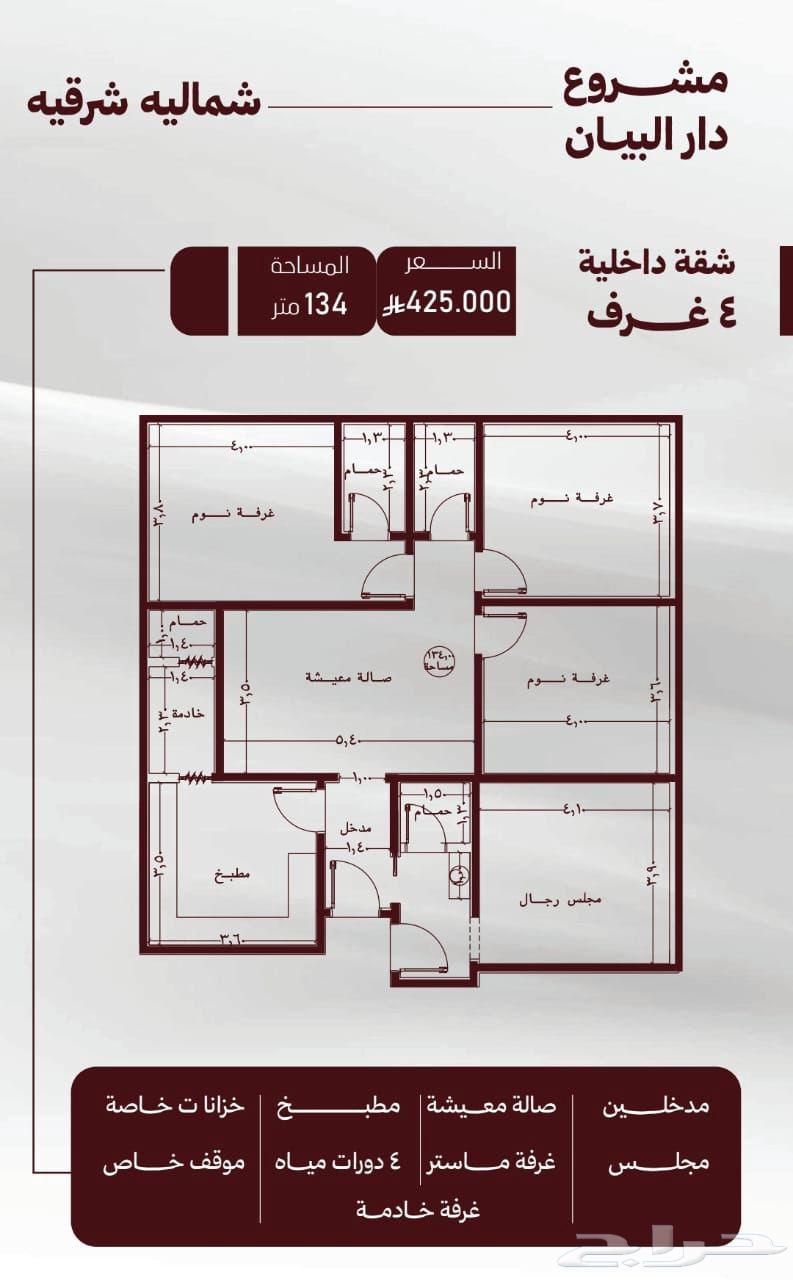 شقق تمليك مقابل مسجد وبجانب حديقه 4غرف بسعر 420 الف مساحه13464582436433410110